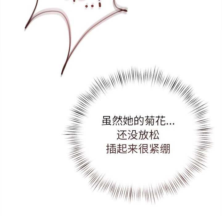 誘人心動的她，第12話，第 9 页
