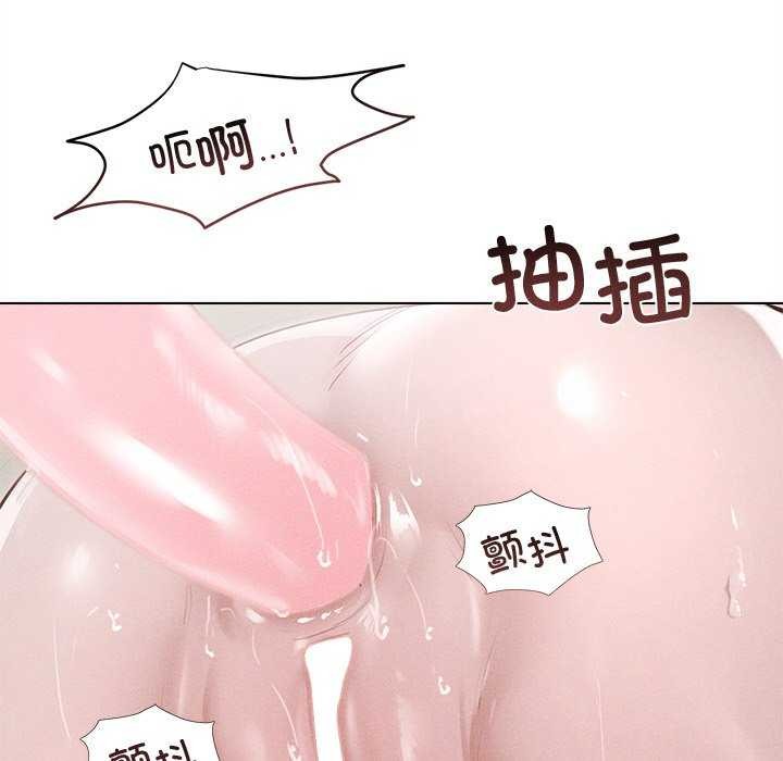 誘人心動的她，第12話，第 10 页