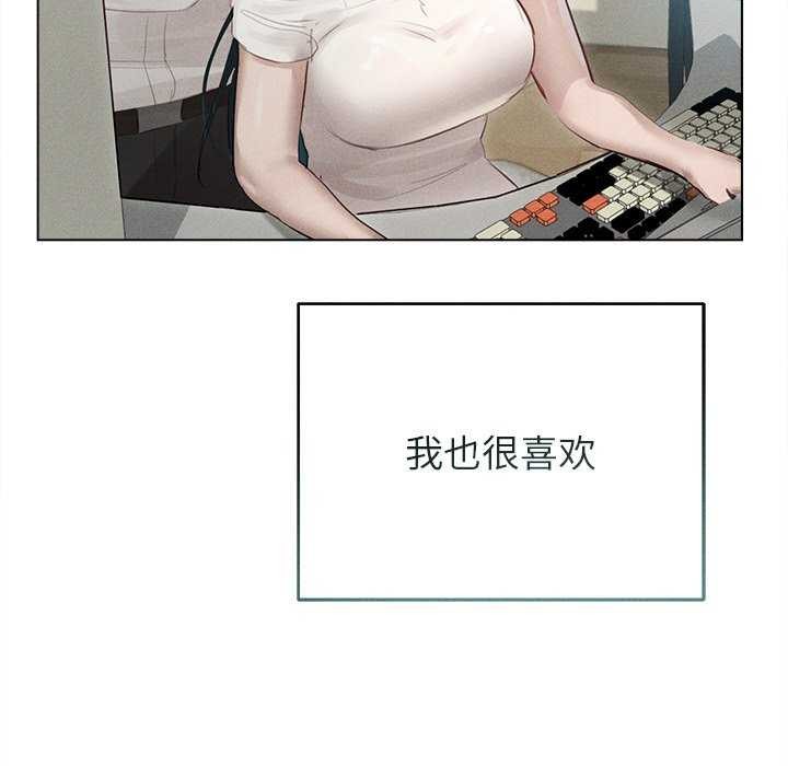誘人心動的她，第12話，第 73 页