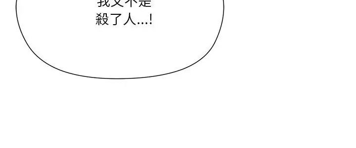 最棒的她，第8話，第 5 页