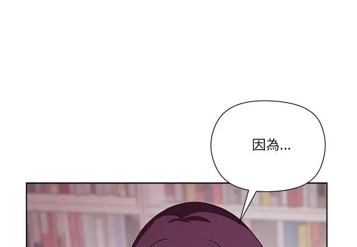 最棒的她，第8話，第 122 页