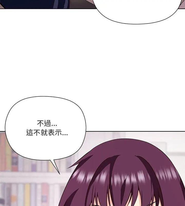 最棒的她，第8話，第 69 页