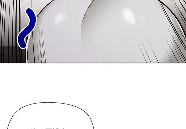 最棒的她，第8話，第 158 页