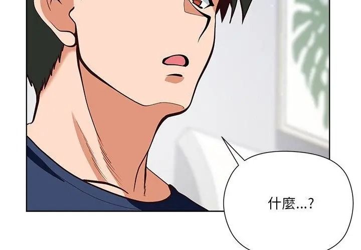 最棒的她，第8話，第 65 页