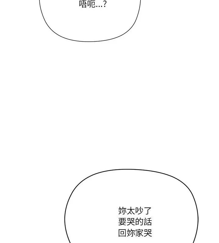 最棒的她，第8話，第 22 页