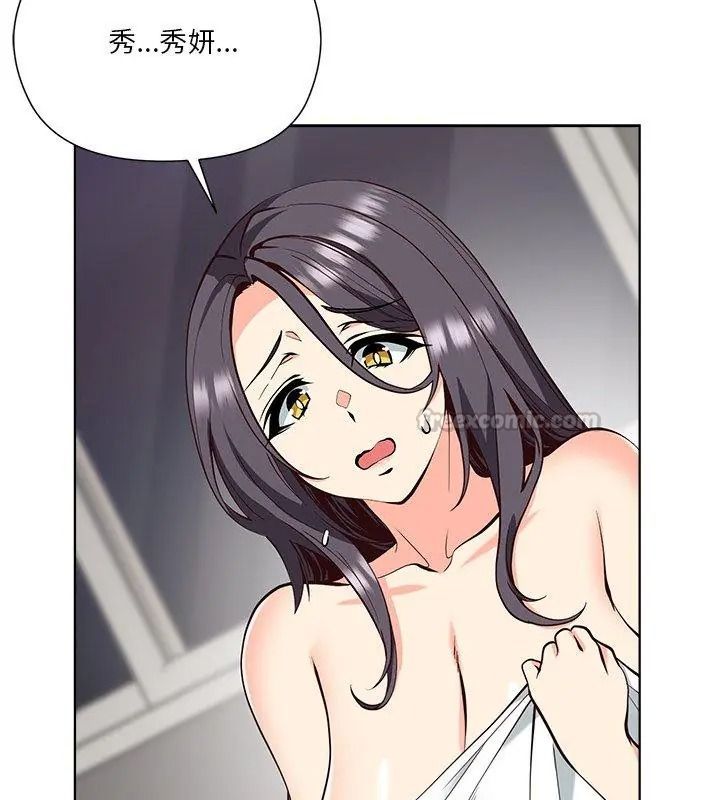 最棒的她，第8話，第 15 页