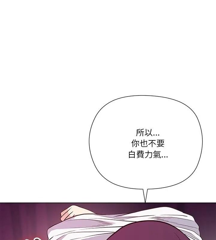 最棒的她，第9話，第 123 页
