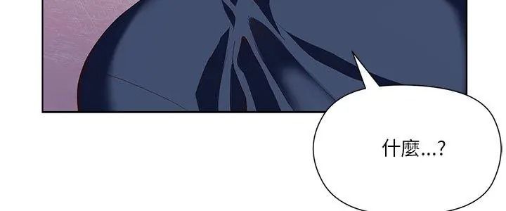 最棒的她，第9話，第 5 页