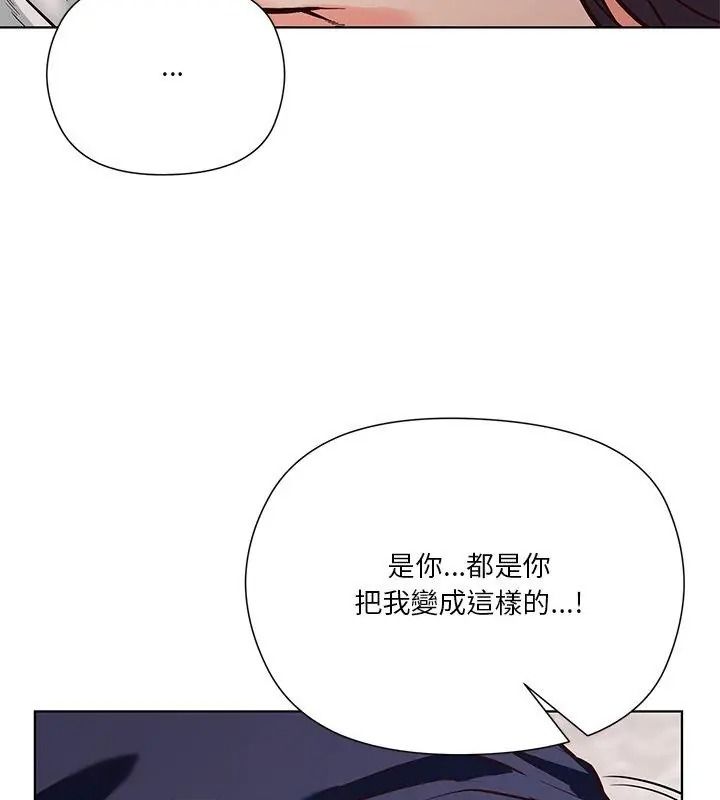 最棒的她，第9話，第 159 页