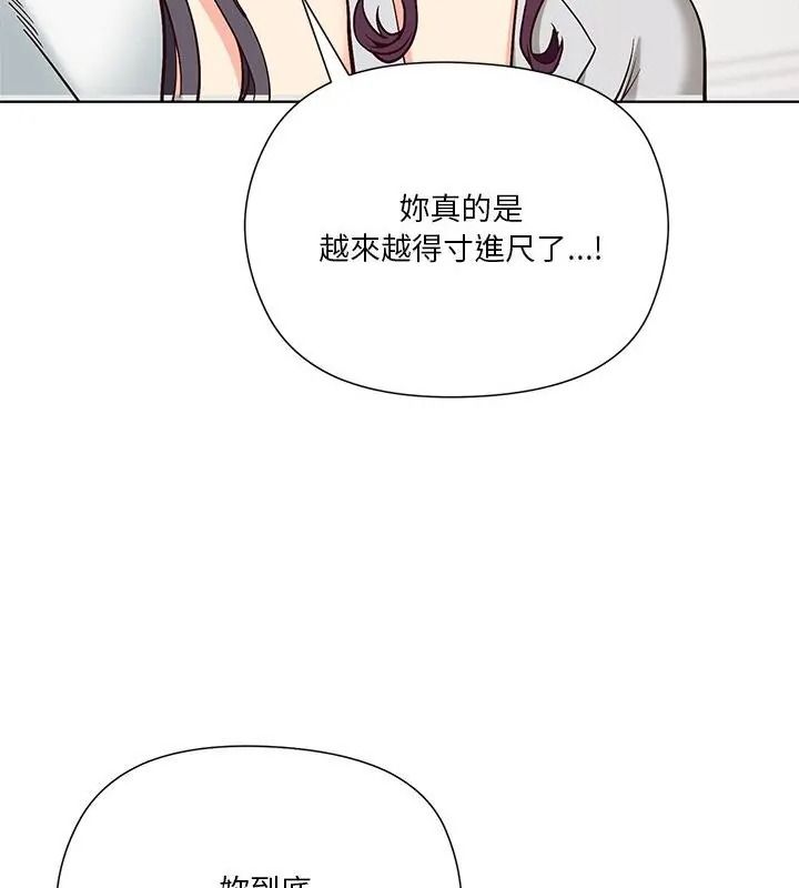 最棒的她，第9話，第 40 页