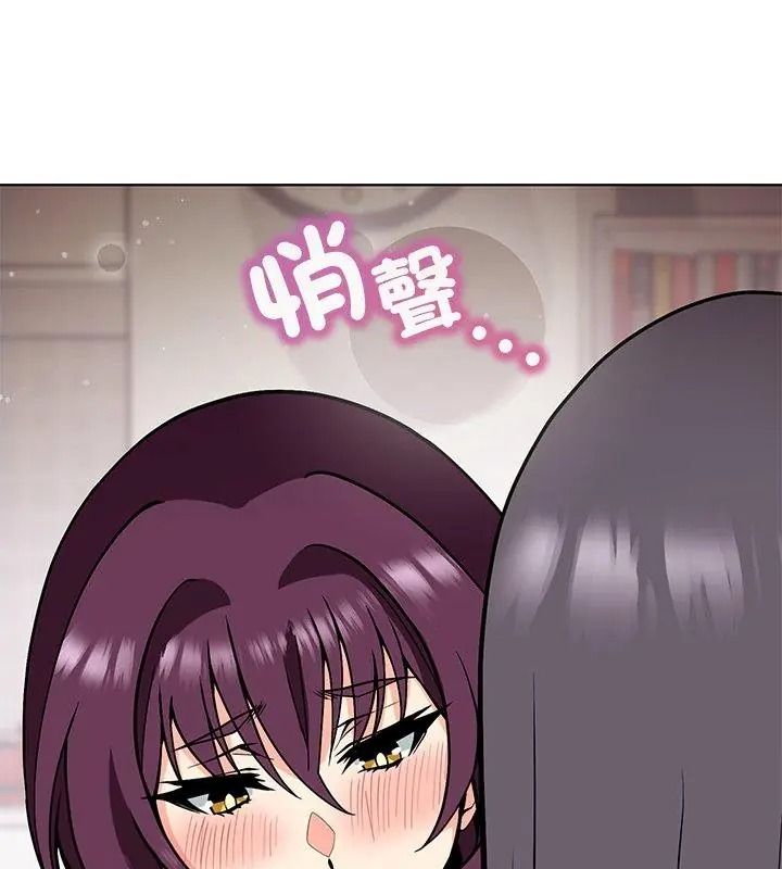 最棒的她，第9話，第 69 页
