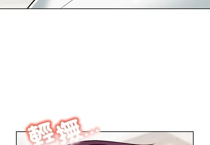 最棒的她，第9話，第 95 页