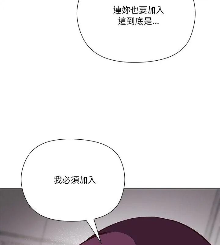最棒的她，第9話，第 22 页