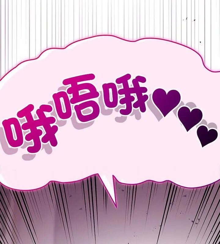 最棒的她，第9話，第 190 页