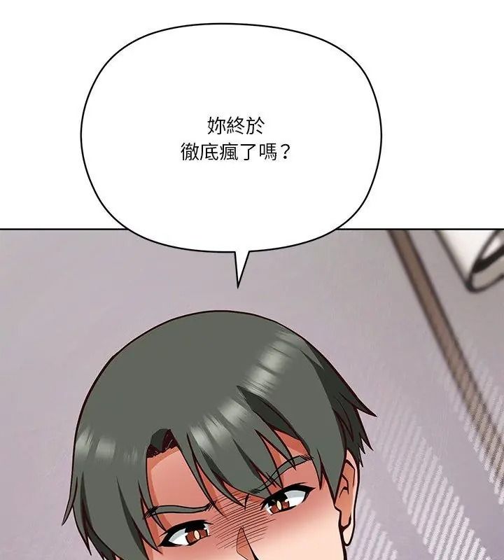 最棒的她，第9話，第 12 页