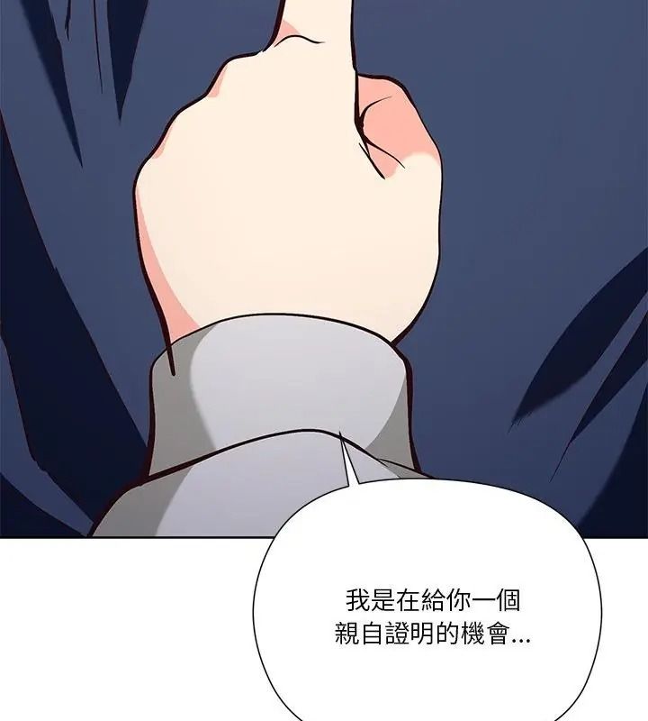 最棒的她，第9話，第 28 页
