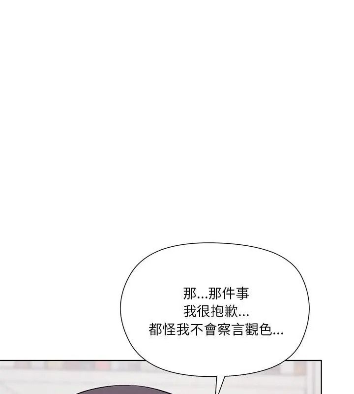 最棒的她，第9話，第 52 页