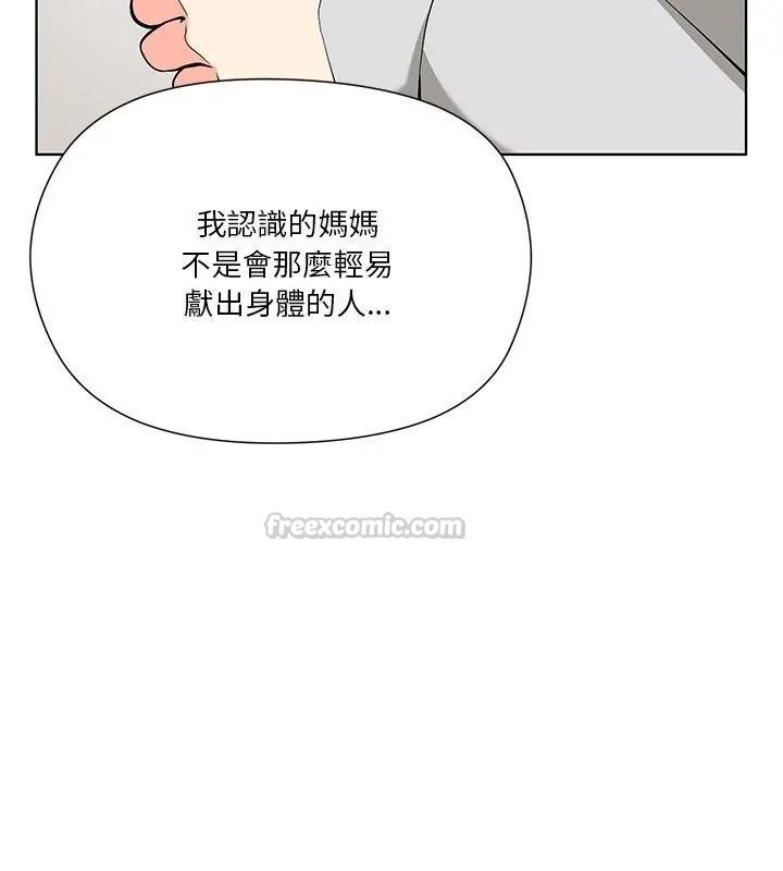 最棒的她，第9話，第 60 页