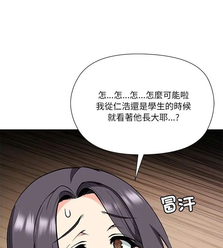 最棒的她，第9話，第 64 页