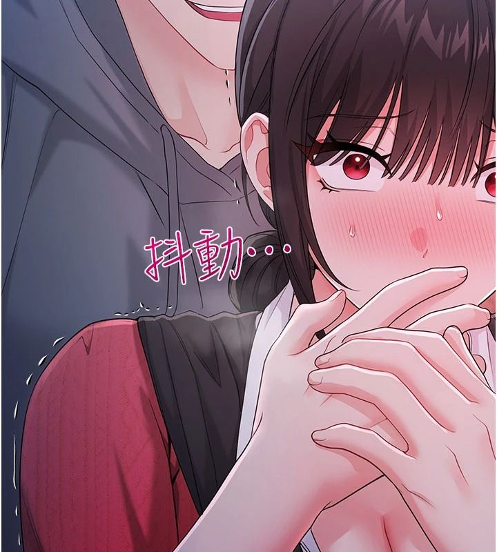 戀愛作弊百科，第16話-被發現就會身敗名裂，第 206 页