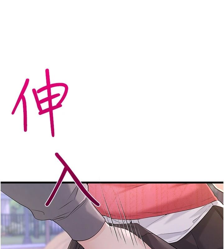 戀愛作弊百科，第16話-被發現就會身敗名裂，第 106 页