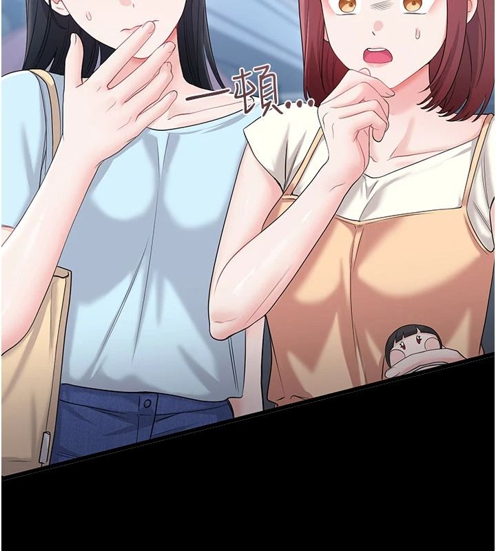 戀愛作弊百科，第16話-被發現就會身敗名裂，第 11 页