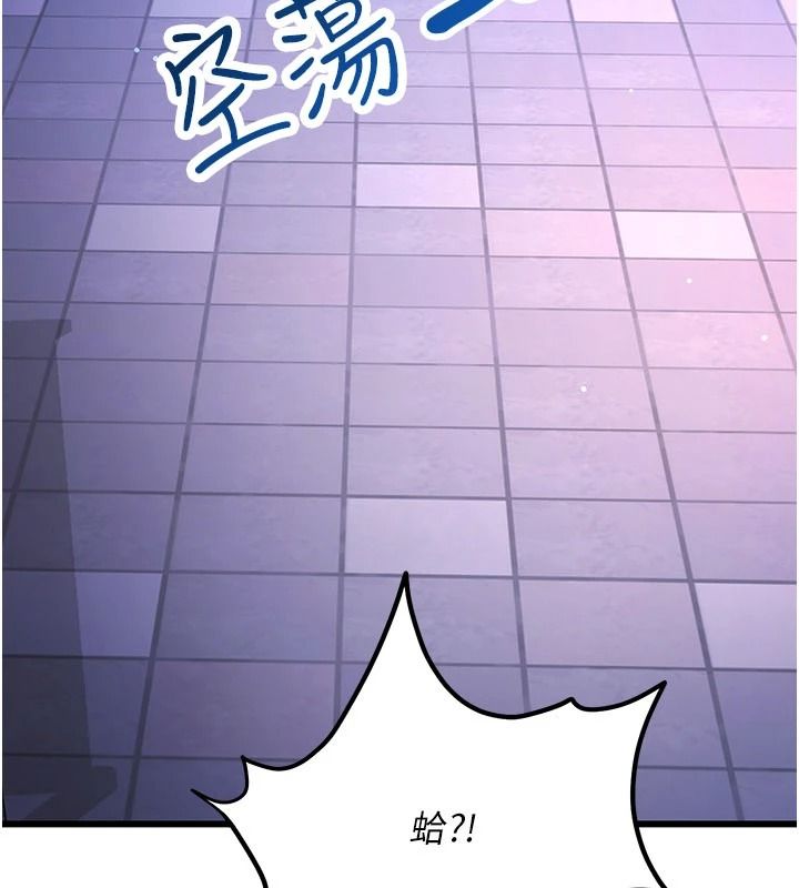 戀愛作弊百科，第16話-被發現就會身敗名裂，第 159 页