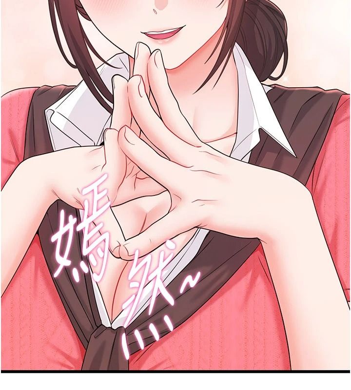 戀愛作弊百科，第16話-被發現就會身敗名裂，第 49 页