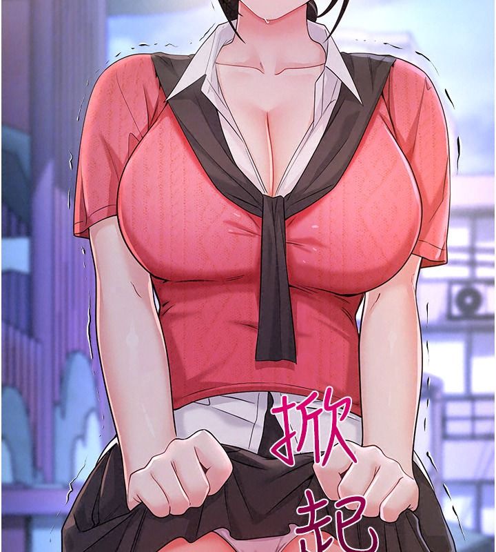 戀愛作弊百科，第16話-被發現就會身敗名裂，第 95 页