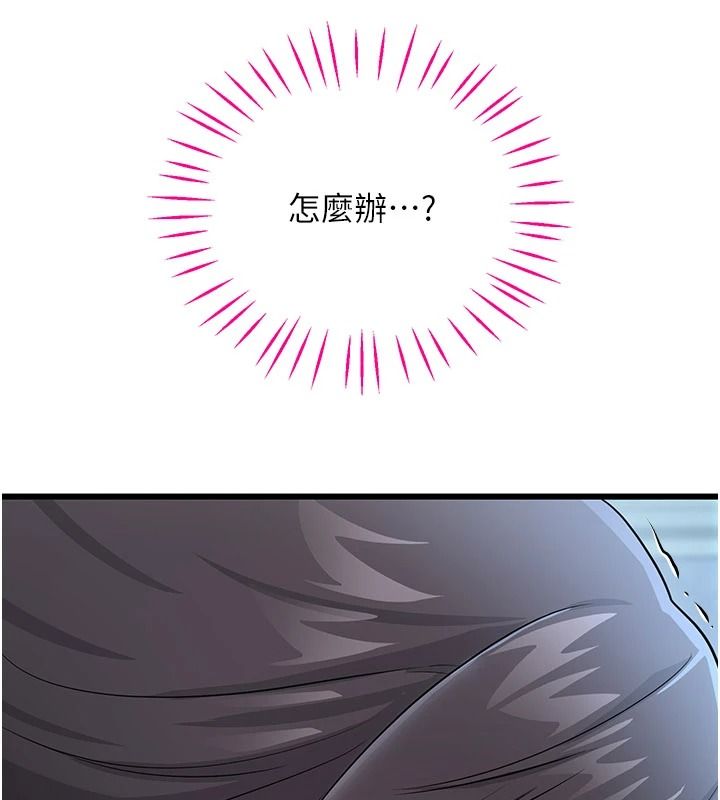 戀愛作弊百科，第16話-被發現就會身敗名裂，第 22 页