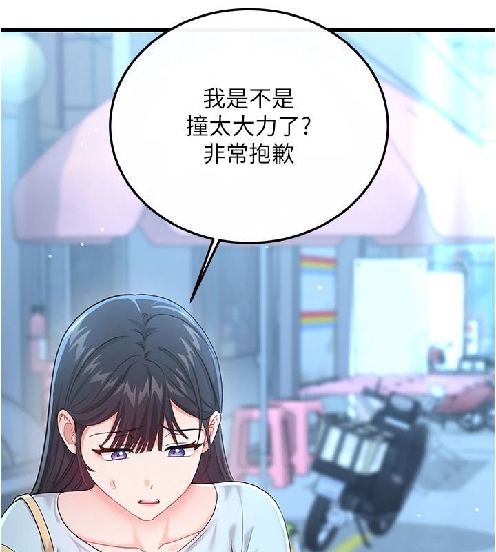 戀愛作弊百科，第16話-被發現就會身敗名裂，第 28 页