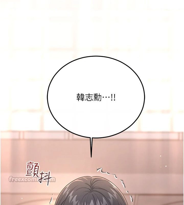 戀愛作弊百科，第16話-被發現就會身敗名裂，第 60 页