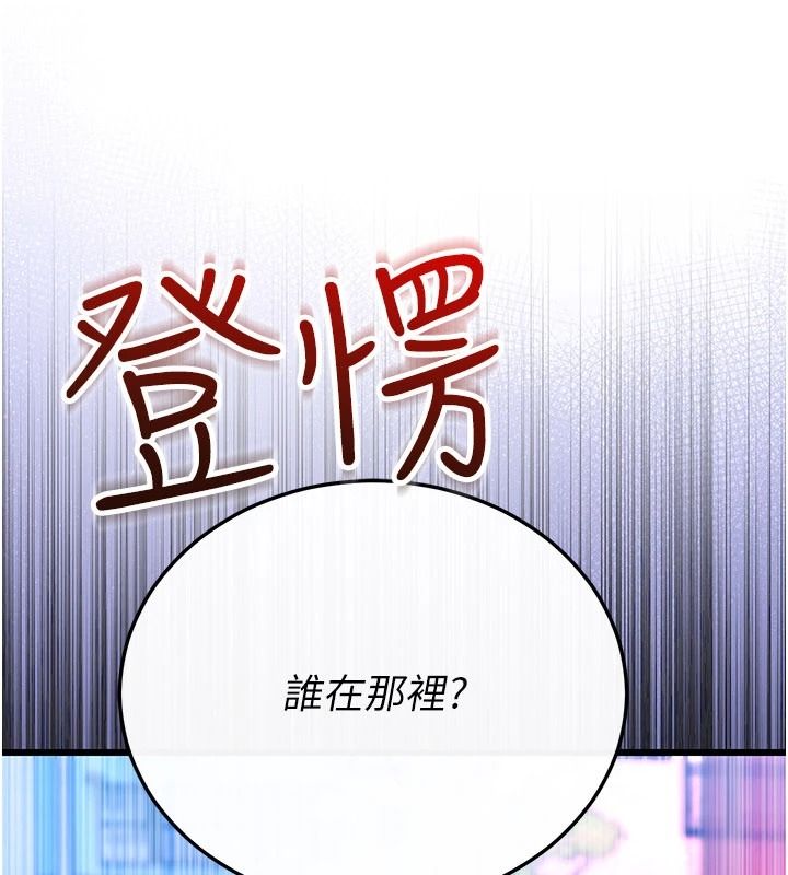 戀愛作弊百科，第16話-被發現就會身敗名裂，第 208 页