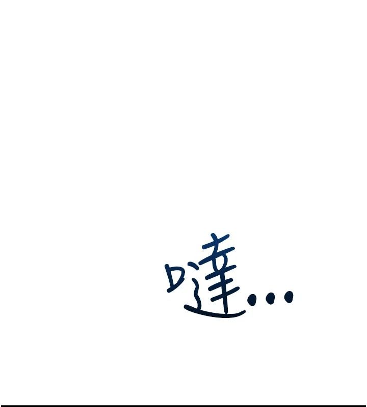 戀愛作弊百科，第16話-被發現就會身敗名裂，第 204 页