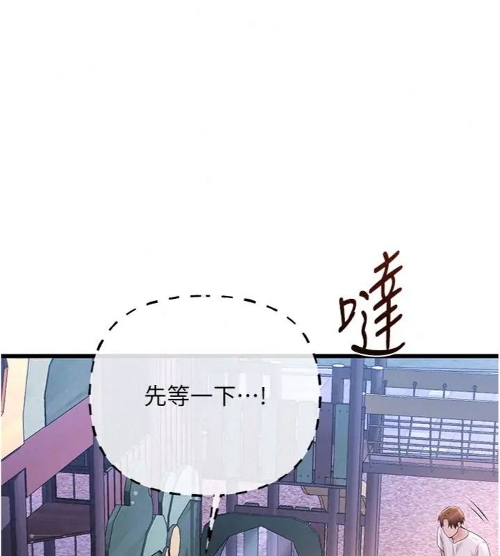 戀愛作弊百科，第17話-被路人目睹活春宮現場，第 34 页
