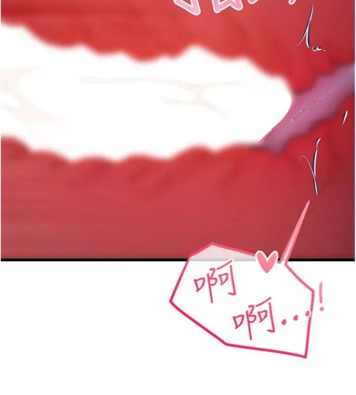 戀愛作弊百科，第17話-被路人目睹活春宮現場，第 188 页