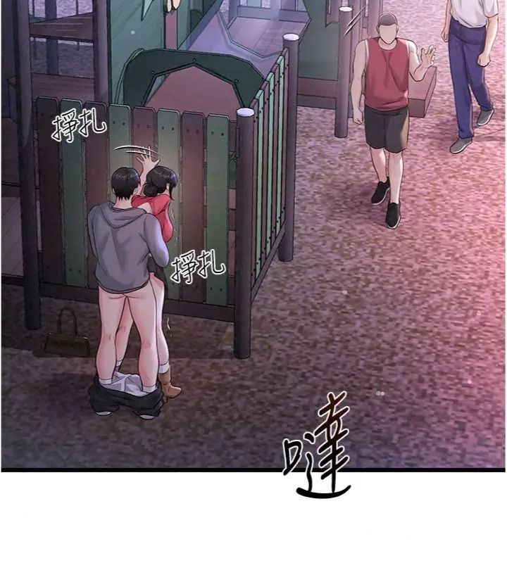戀愛作弊百科，第17話-被路人目睹活春宮現場，第 35 页