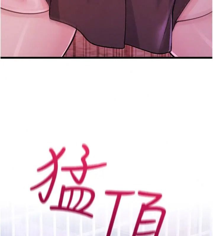 戀愛作弊百科，第17話-被路人目睹活春宮現場，第 113 页