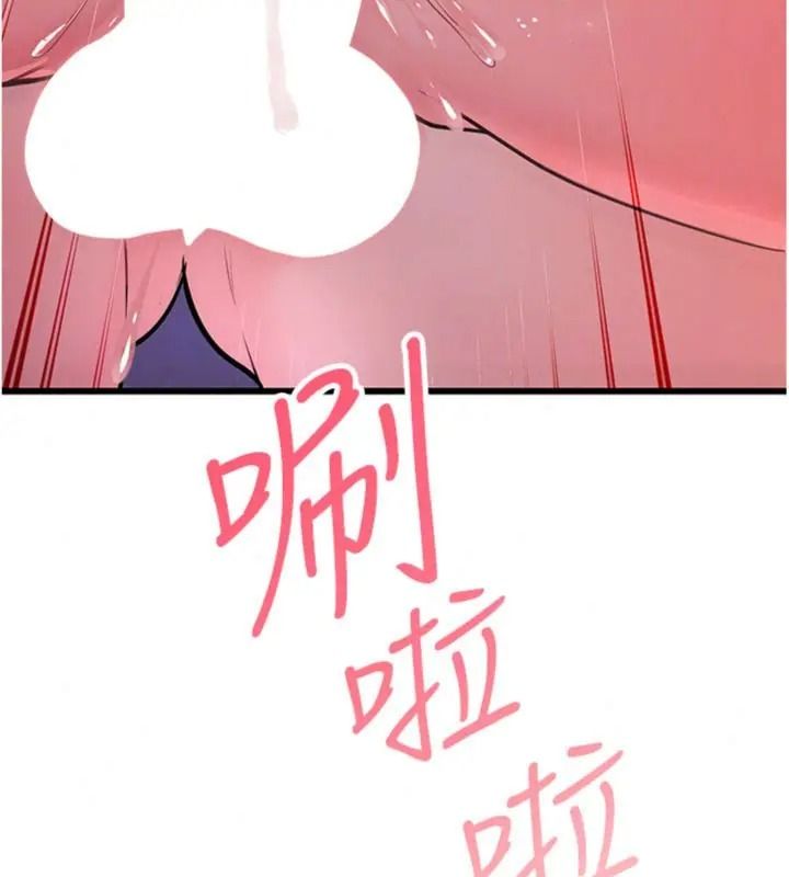 戀愛作弊百科，第17話-被路人目睹活春宮現場，第 199 页