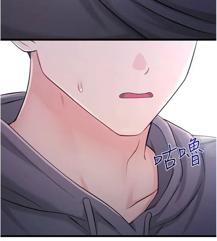 戀愛作弊百科，第17話-被路人目睹活春宮現場，第 25 页