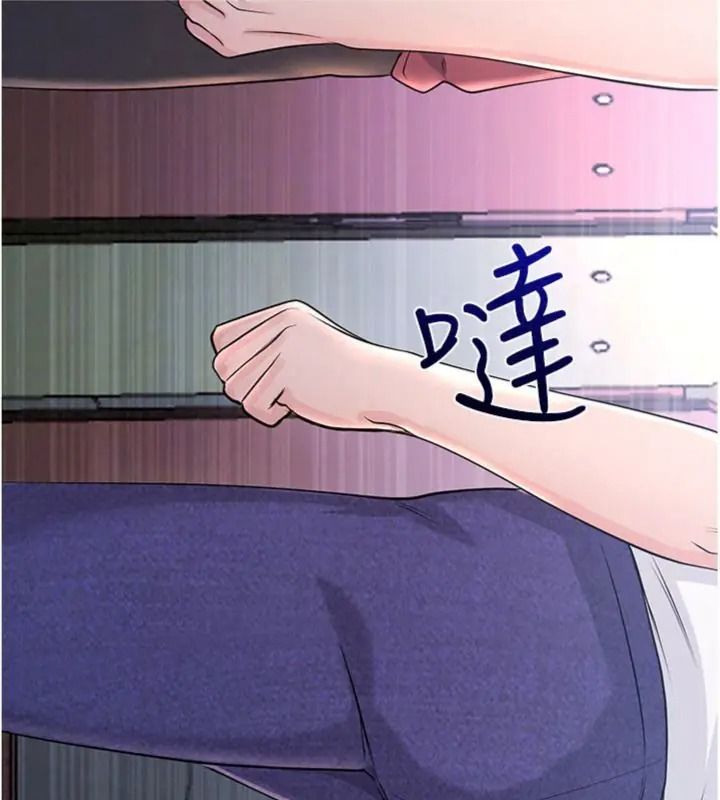 戀愛作弊百科，第17話-被路人目睹活春宮現場，第 44 页
