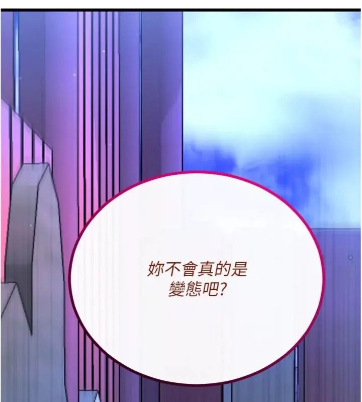 戀愛作弊百科，第17話-被路人目睹活春宮現場，第 103 页