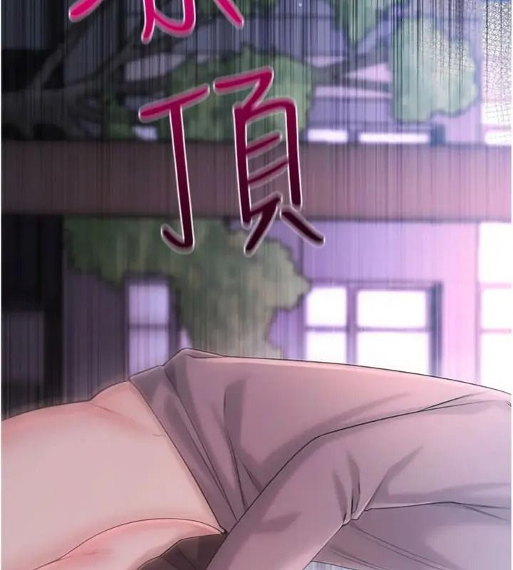 戀愛作弊百科，第17話-被路人目睹活春宮現場，第 40 页