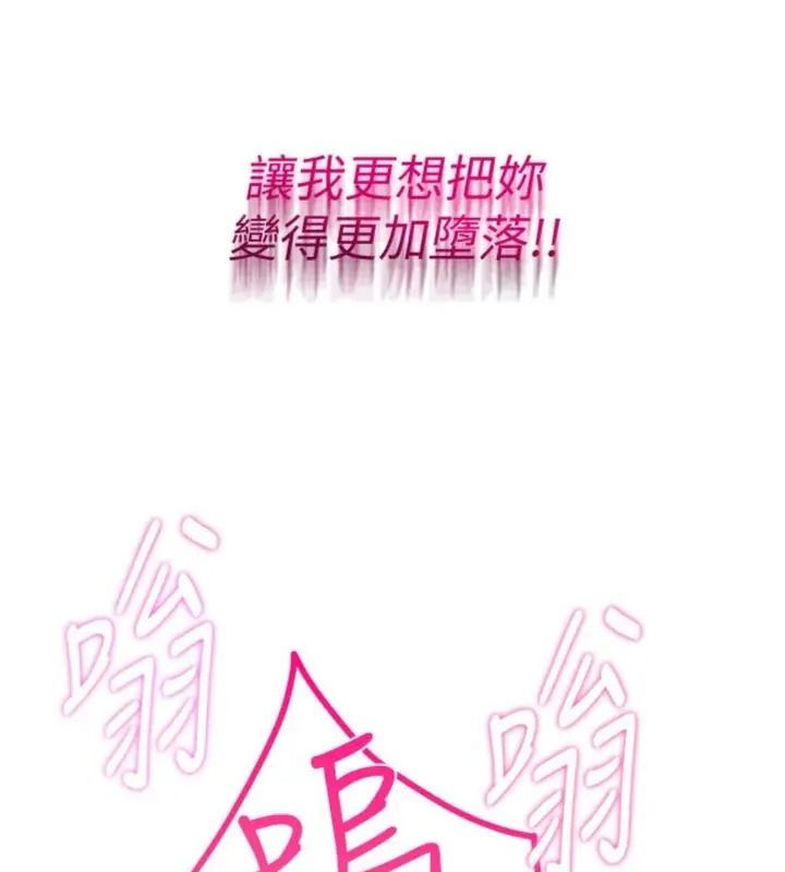 戀愛作弊百科，第17話-被路人目睹活春宮現場，第 166 页