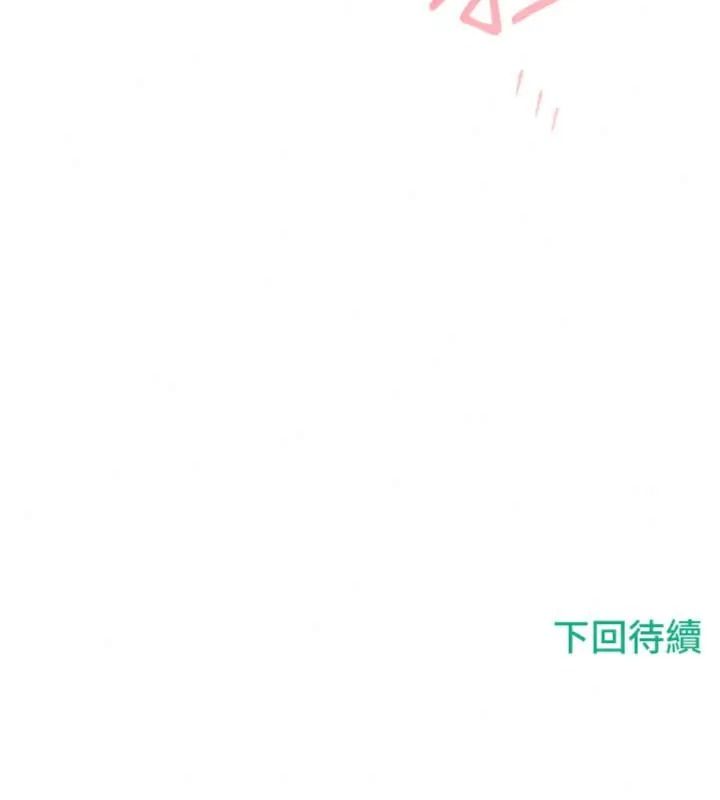 戀愛作弊百科，第17話-被路人目睹活春宮現場，第 200 页