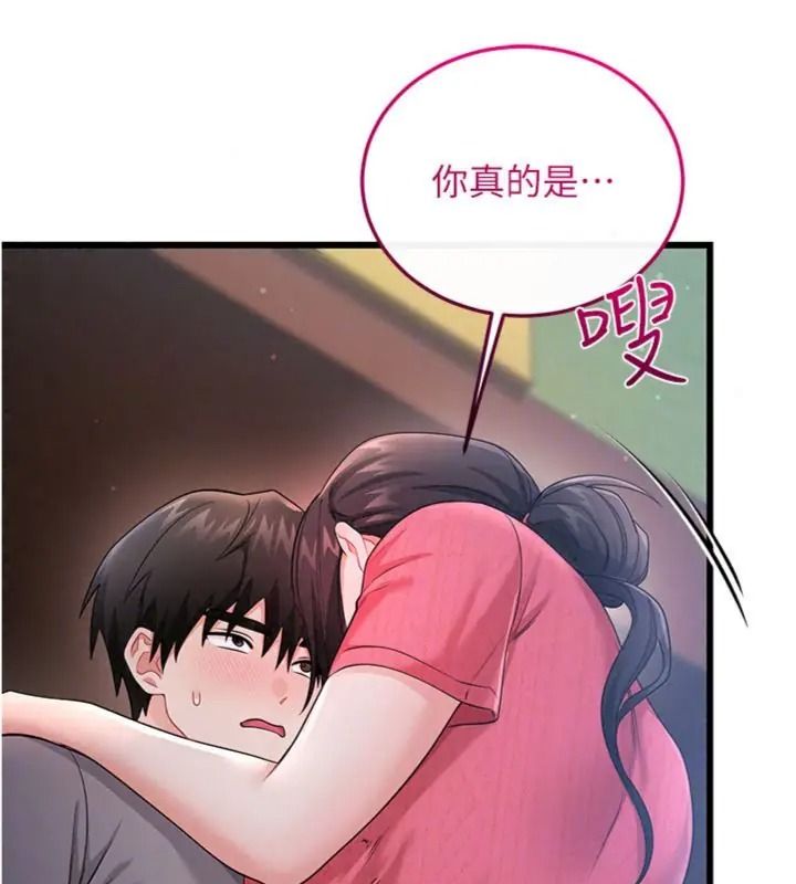 戀愛作弊百科，第17話-被路人目睹活春宮現場，第 84 页
