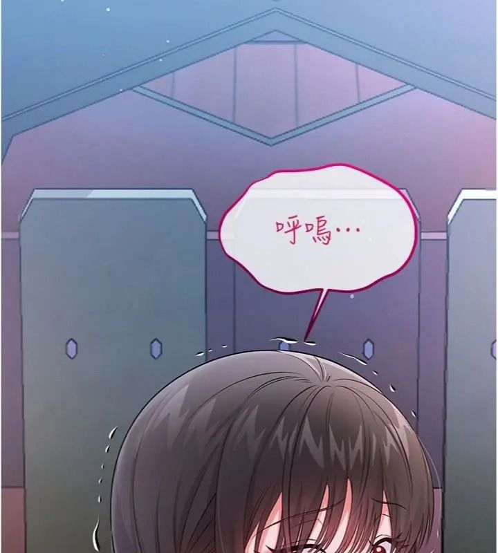 戀愛作弊百科，第17話-被路人目睹活春宮現場，第 21 页