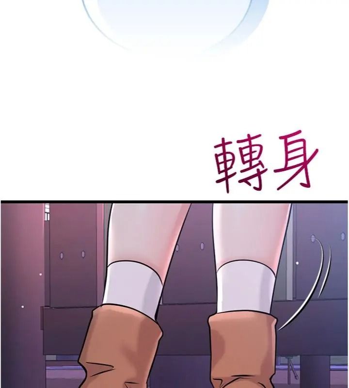 戀愛作弊百科，第17話-被路人目睹活春宮現場，第 141 页