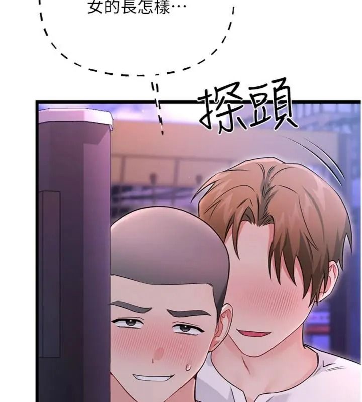 戀愛作弊百科，第17話-被路人目睹活春宮現場，第 64 页