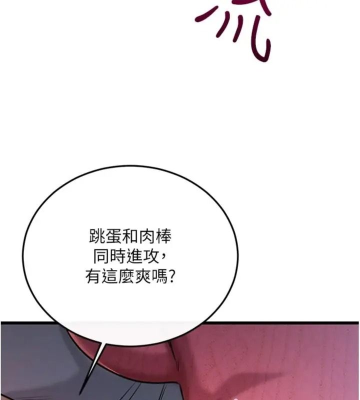 戀愛作弊百科，第17話-被路人目睹活春宮現場，第 132 页